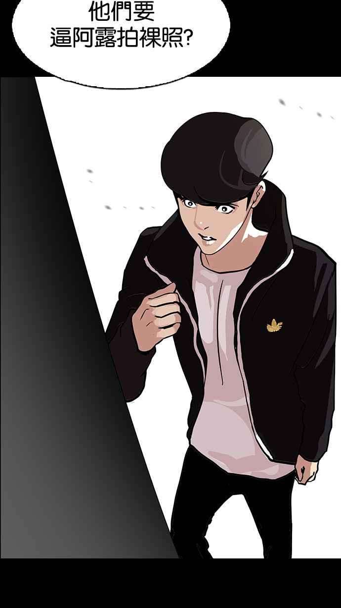 看脸时代第107话 PTJ娱乐有限公司 12