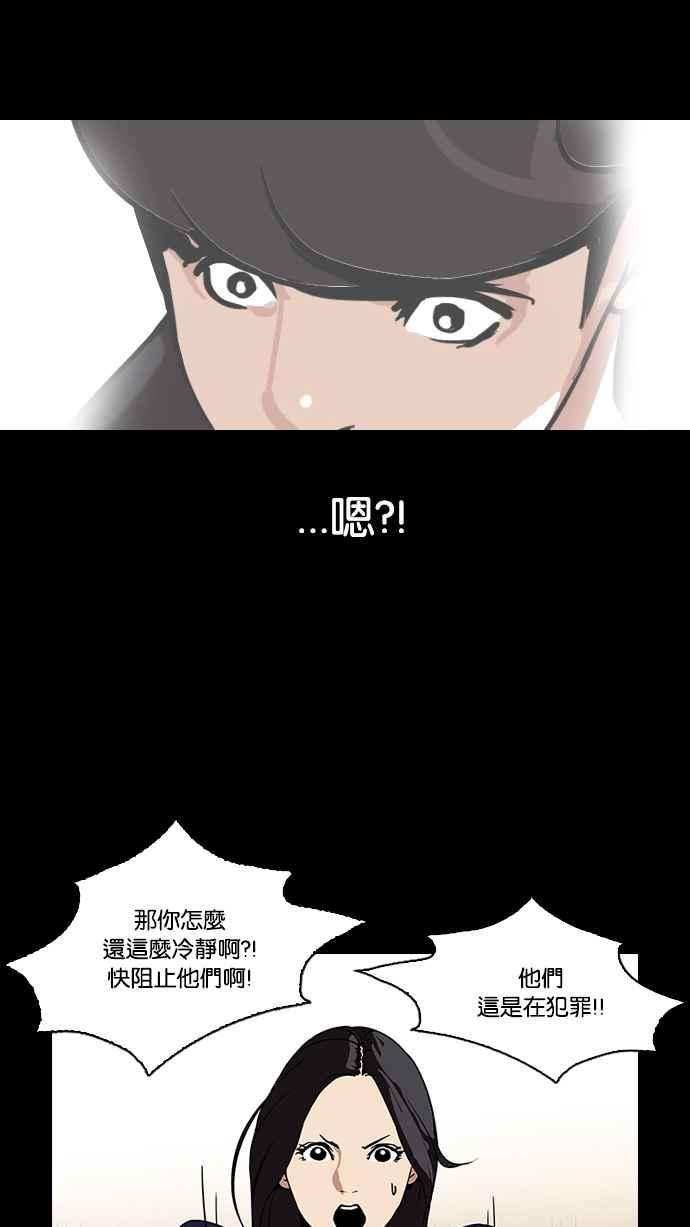 看脸时代第107话 PTJ娱乐有限公司 12