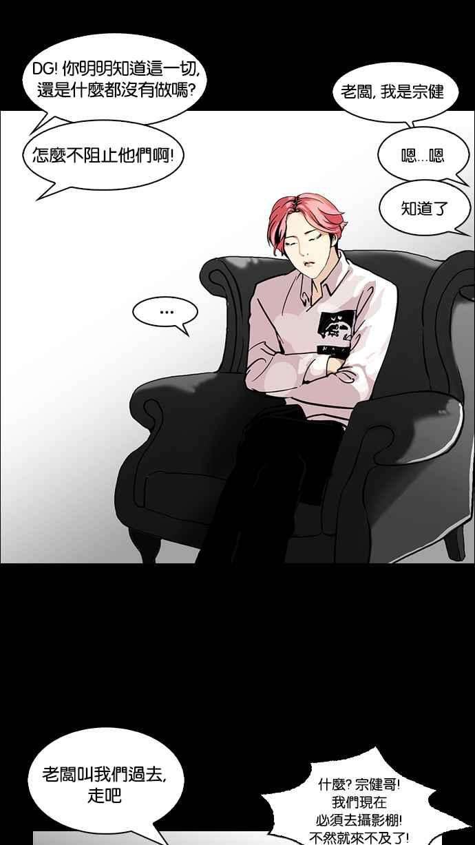 看脸时代第107话 PTJ娱乐有限公司 12