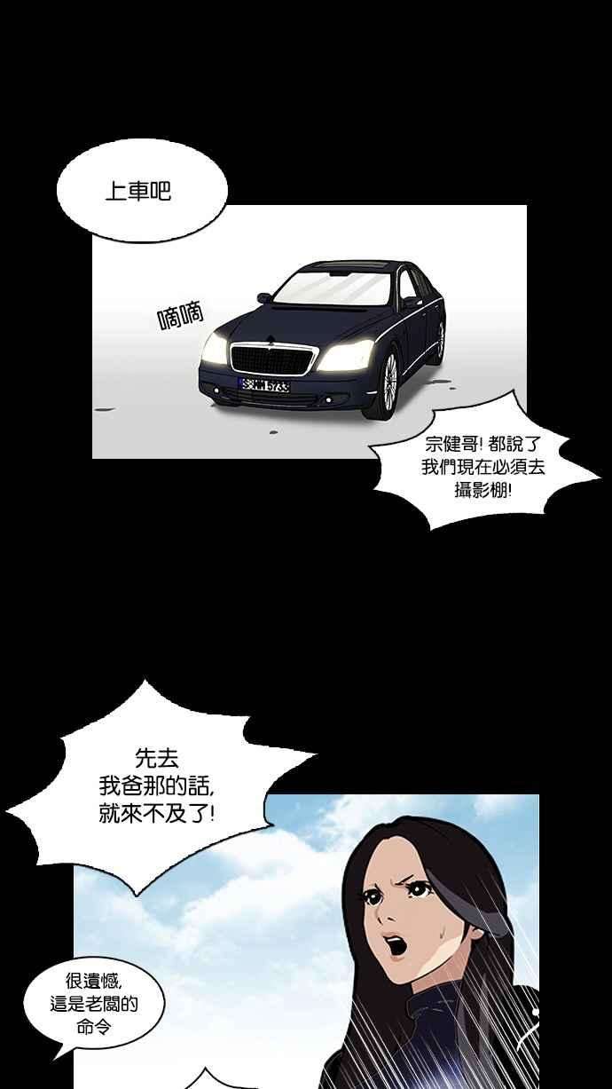 看脸时代第107话 PTJ娱乐有限公司 12