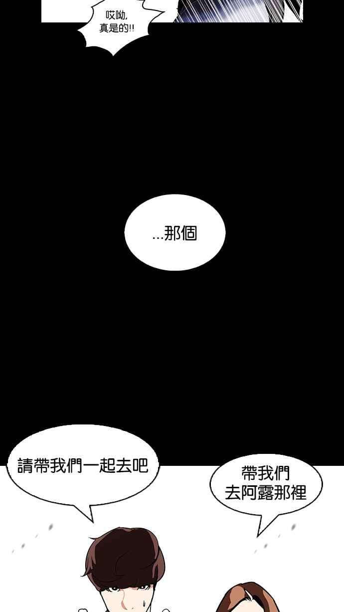 看脸时代第107话 PTJ娱乐有限公司 12