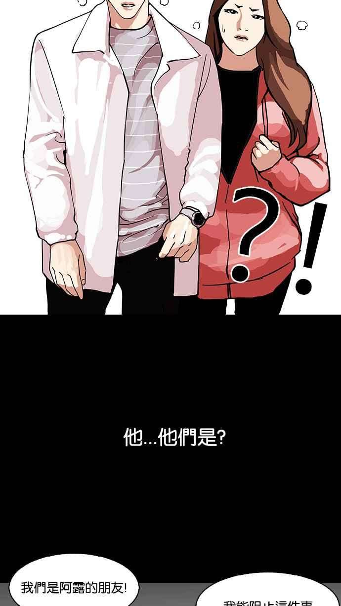 看脸时代第107话 PTJ娱乐有限公司 12