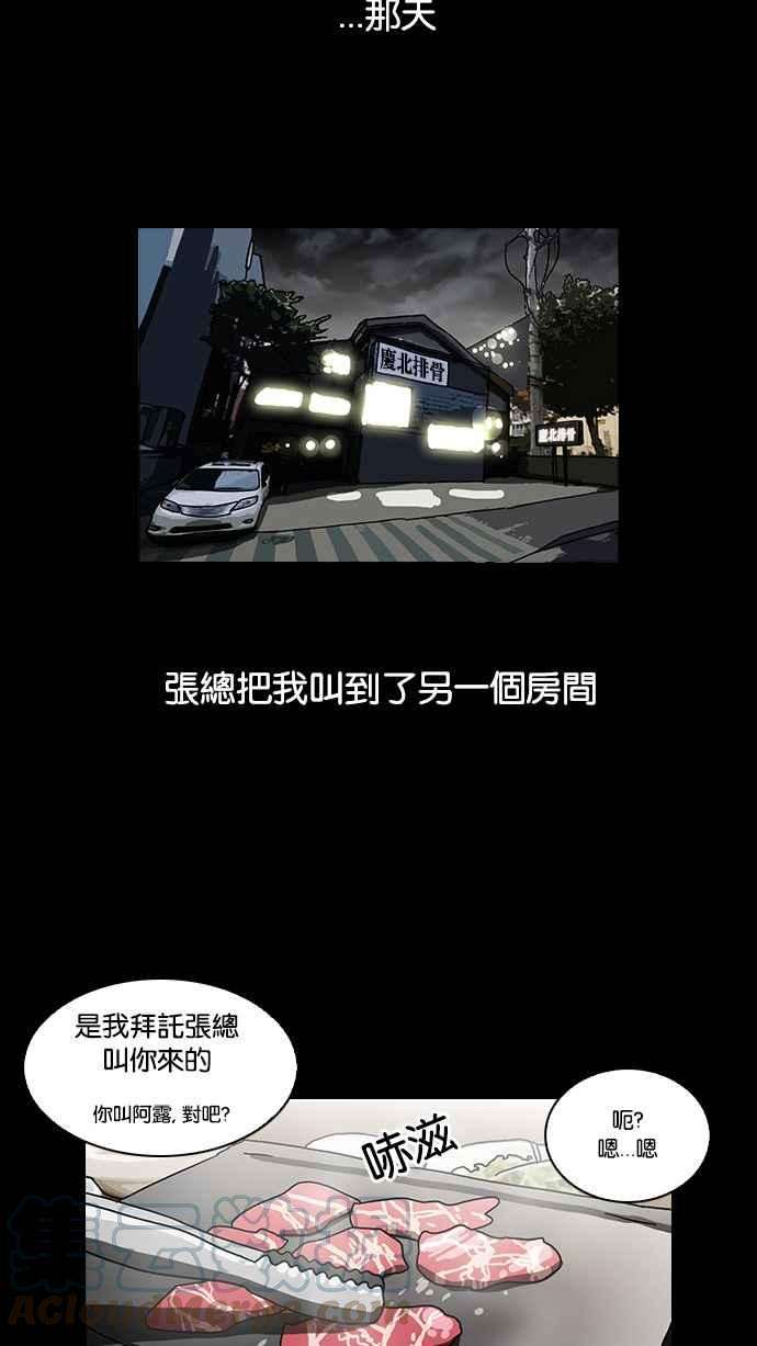 看脸时代第107话 PTJ娱乐有限公司 12