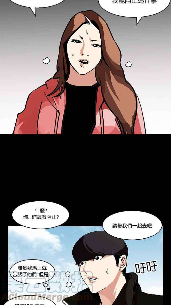 看脸时代第107话 PTJ娱乐有限公司 12