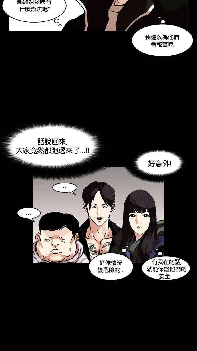 看脸时代第107话 PTJ娱乐有限公司 12