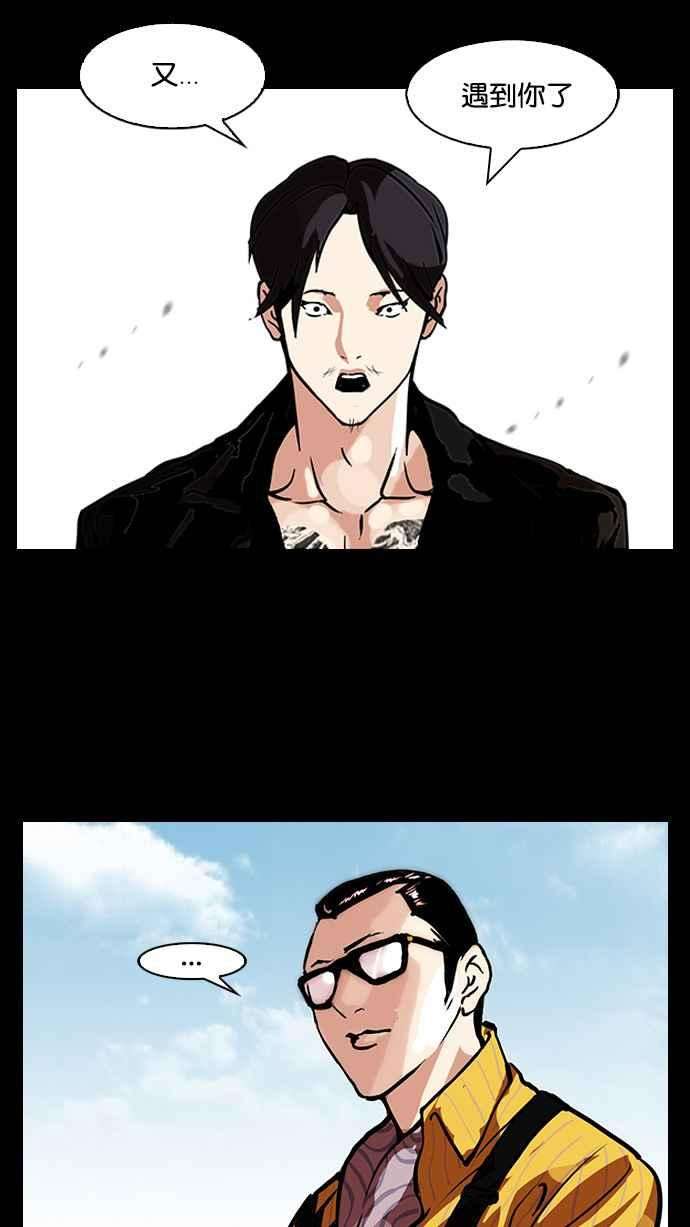 看脸时代第107话 PTJ娱乐有限公司 12