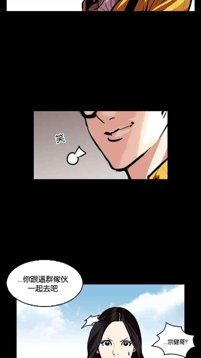 看脸时代第107话 PTJ娱乐有限公司 12