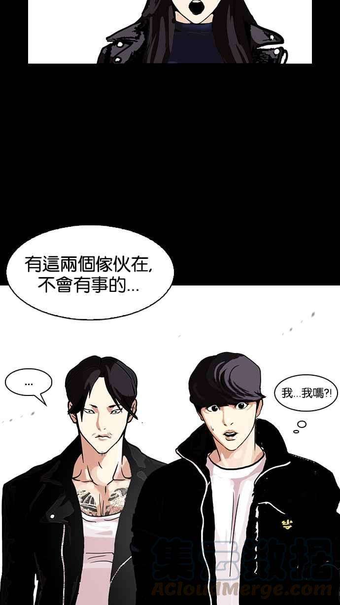 看脸时代第107话 PTJ娱乐有限公司 12