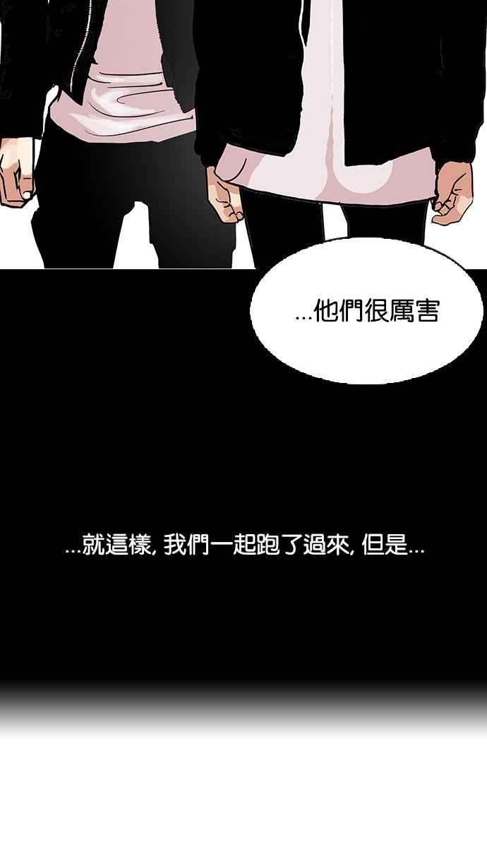 看脸时代第107话 PTJ娱乐有限公司 12