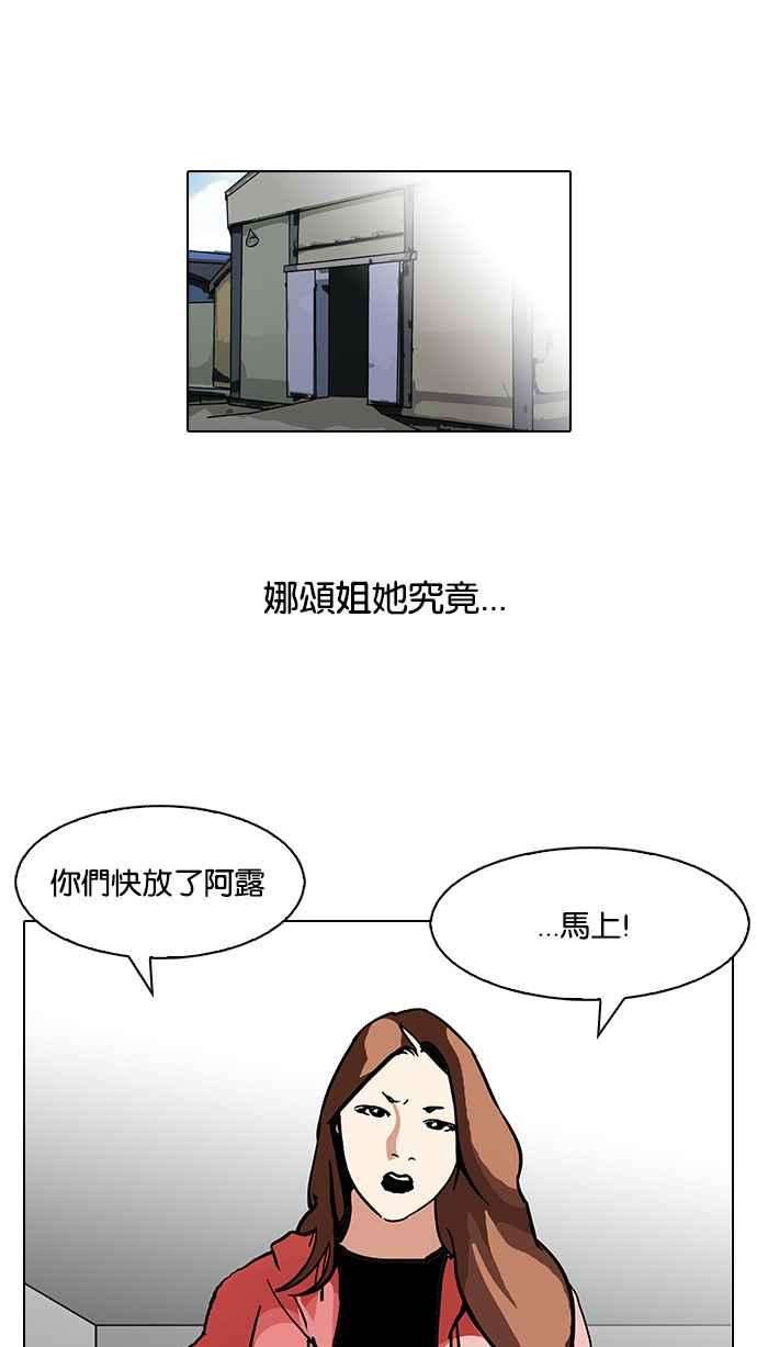 看脸时代第107话 PTJ娱乐有限公司 12