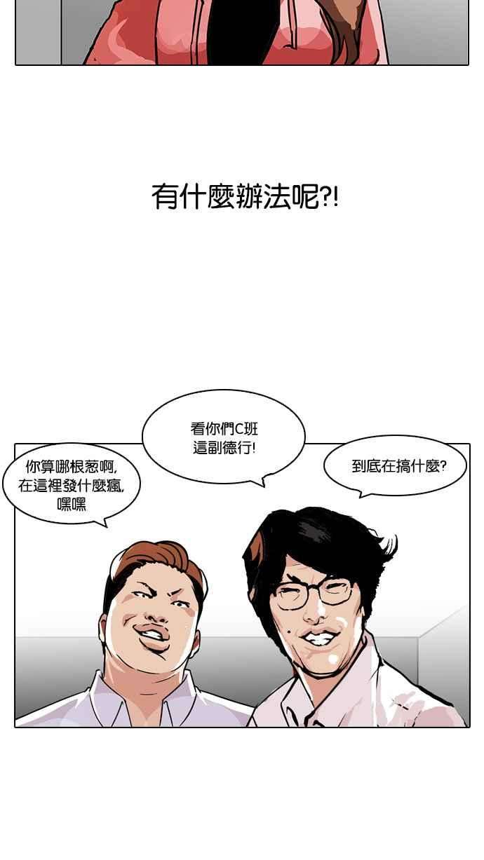 看脸时代第107话 PTJ娱乐有限公司 12