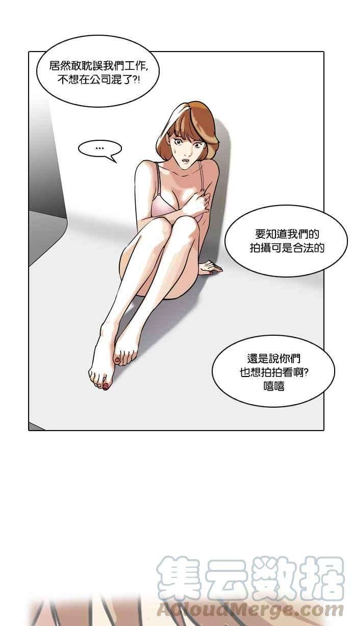 看脸时代第107话 PTJ娱乐有限公司 12