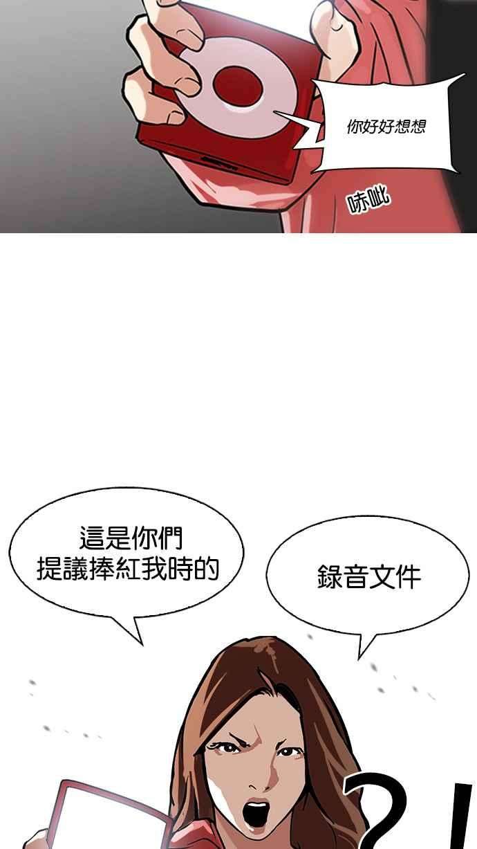 看脸时代第107话 PTJ娱乐有限公司 12