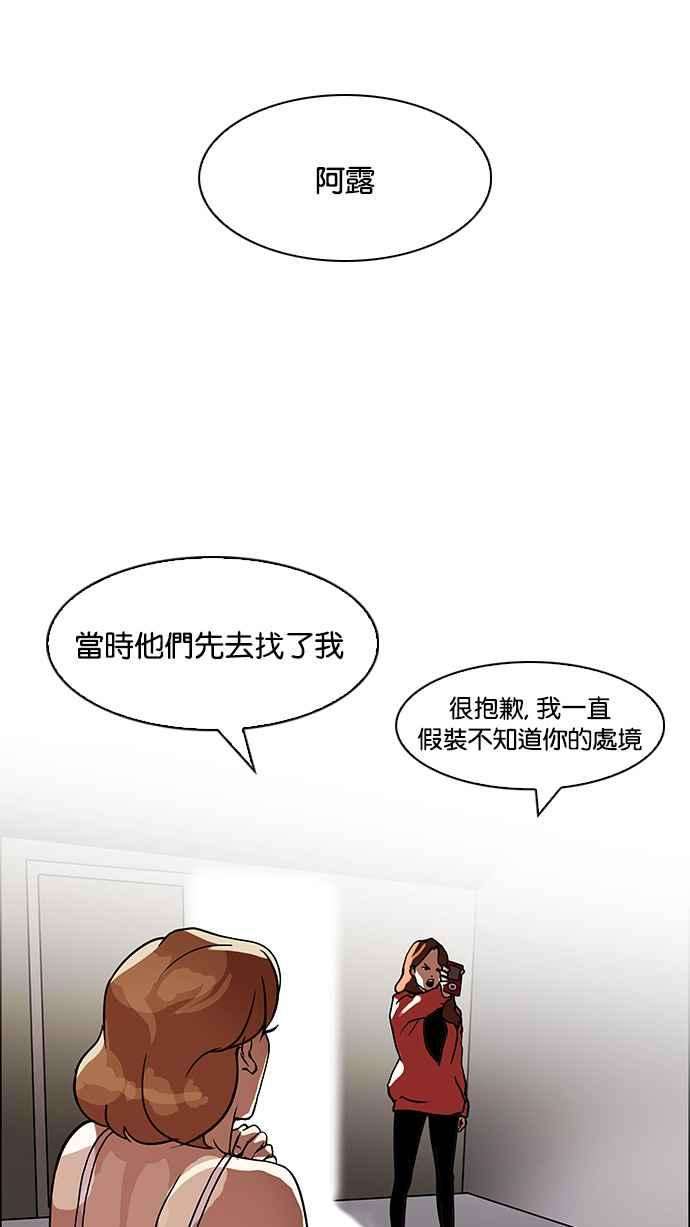 看脸时代第107话 PTJ娱乐有限公司 12