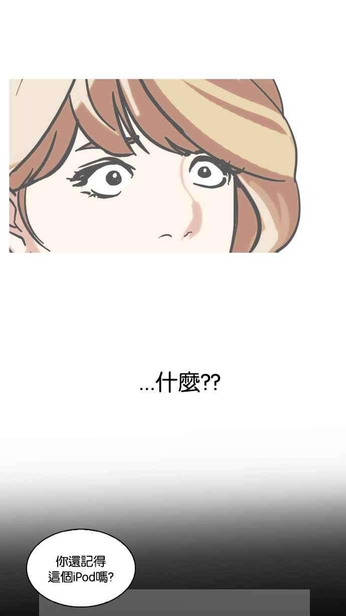 看脸时代第107话 PTJ娱乐有限公司 12