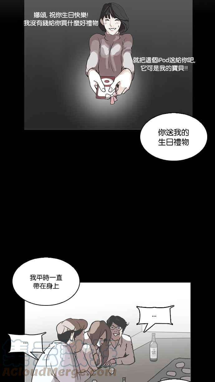 看脸时代第107话 PTJ娱乐有限公司 12