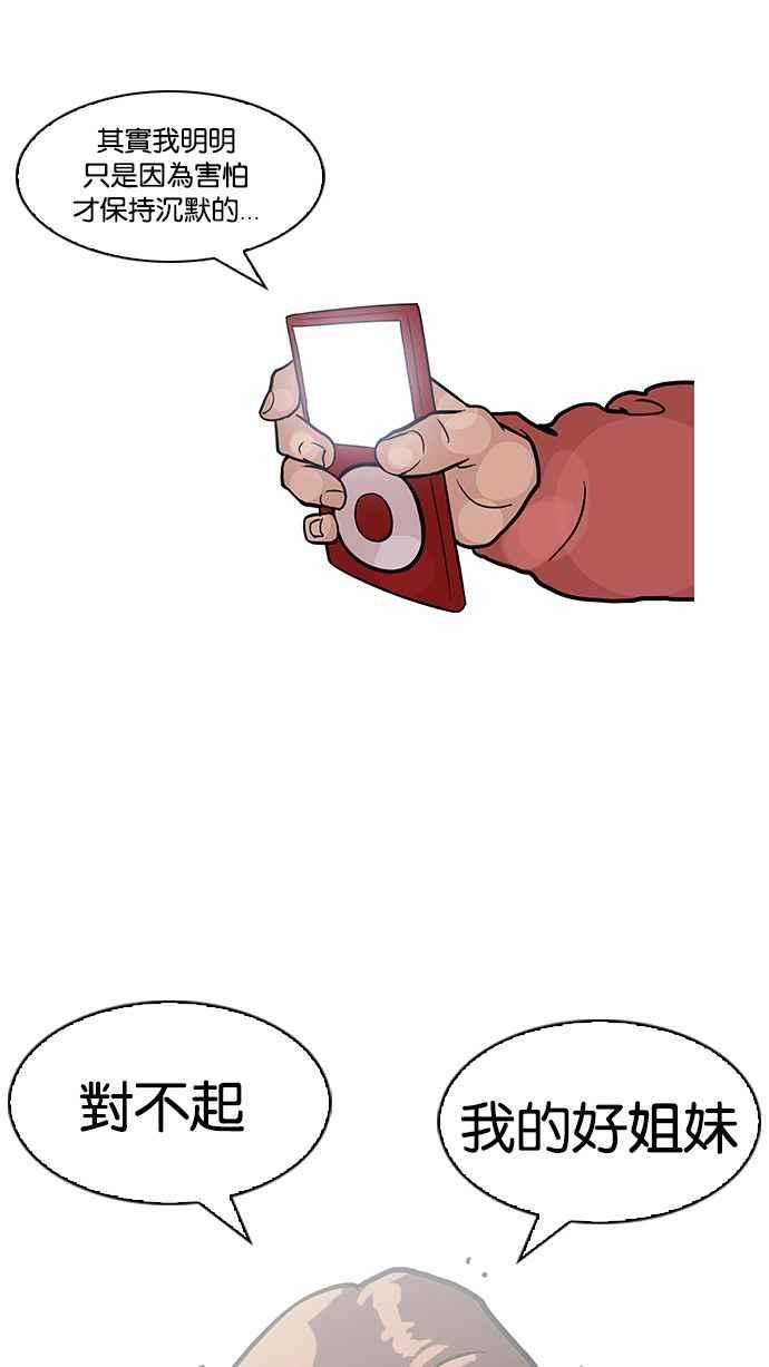 看脸时代第107话 PTJ娱乐有限公司 12