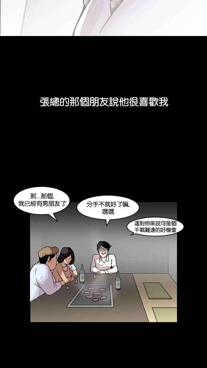 看脸时代第107话 PTJ娱乐有限公司 12