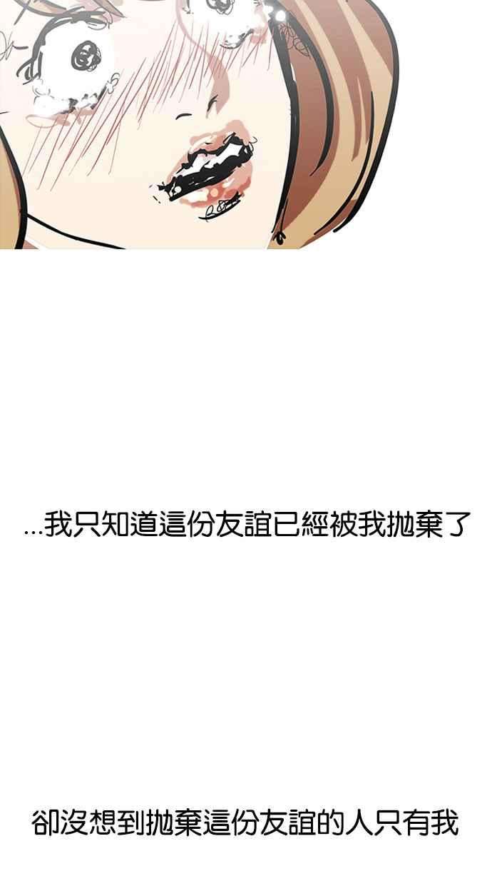 看脸时代第107话 PTJ娱乐有限公司 12