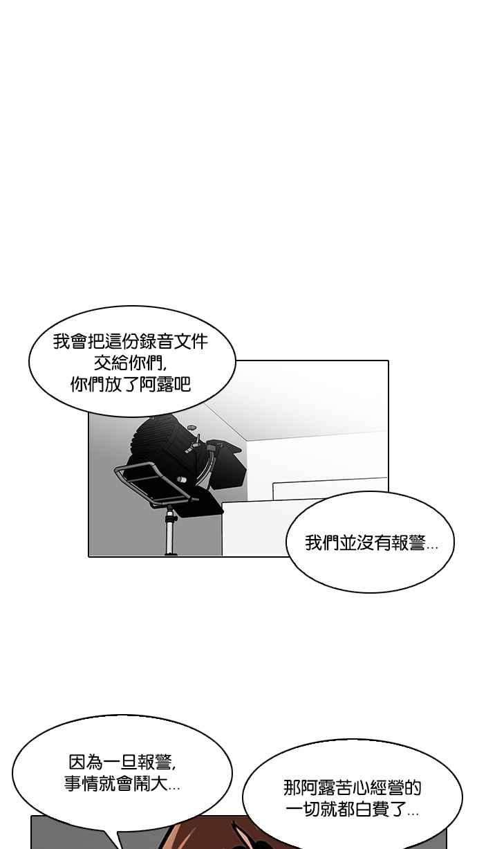 看脸时代第107话 PTJ娱乐有限公司 12