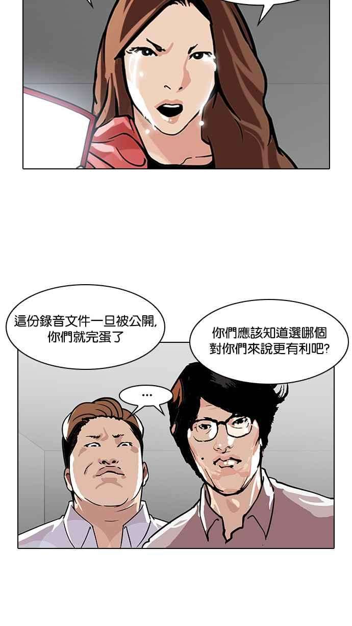 看脸时代第107话 PTJ娱乐有限公司 12