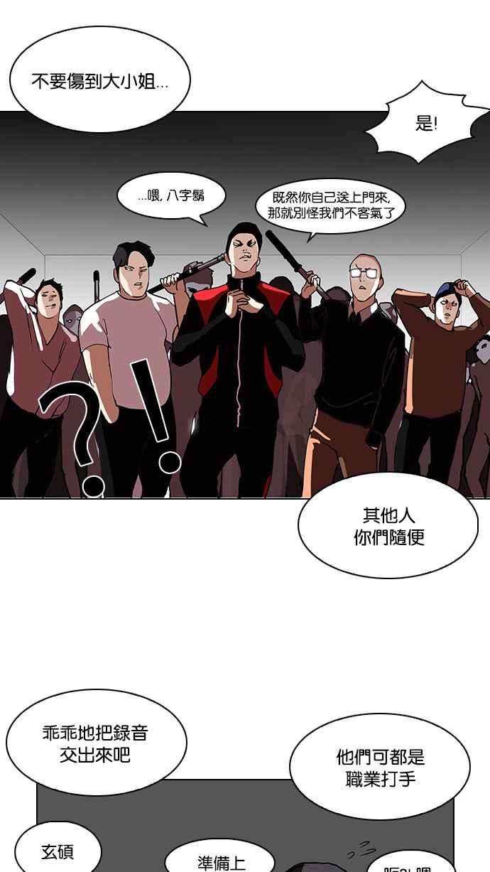 看脸时代第107话 PTJ娱乐有限公司 12