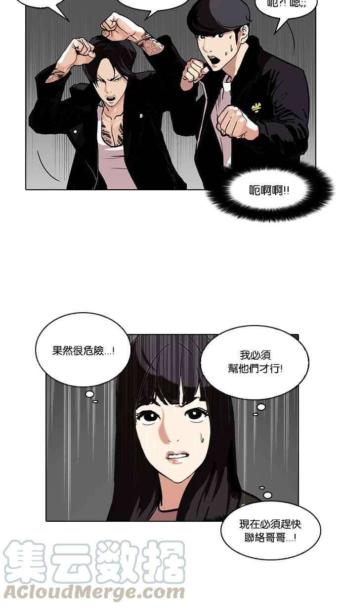 看脸时代第107话 PTJ娱乐有限公司 12