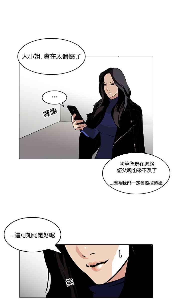 看脸时代第107话 PTJ娱乐有限公司 12