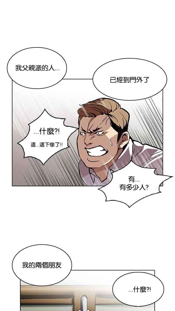 看脸时代第107话 PTJ娱乐有限公司 12