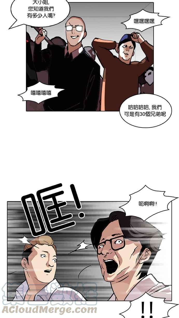 看脸时代第107话 PTJ娱乐有限公司 12