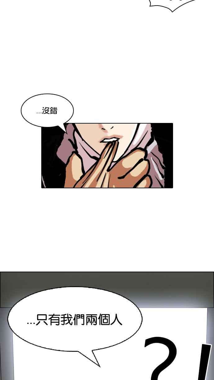 看脸时代第107话 PTJ娱乐有限公司 12