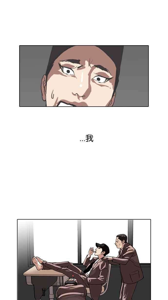 看脸时代第108话 PTJ娱乐有限公司 13