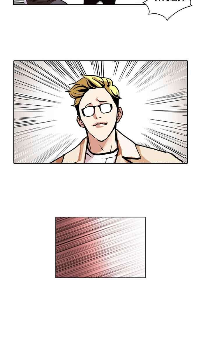 看脸时代第108话 PTJ娱乐有限公司 13