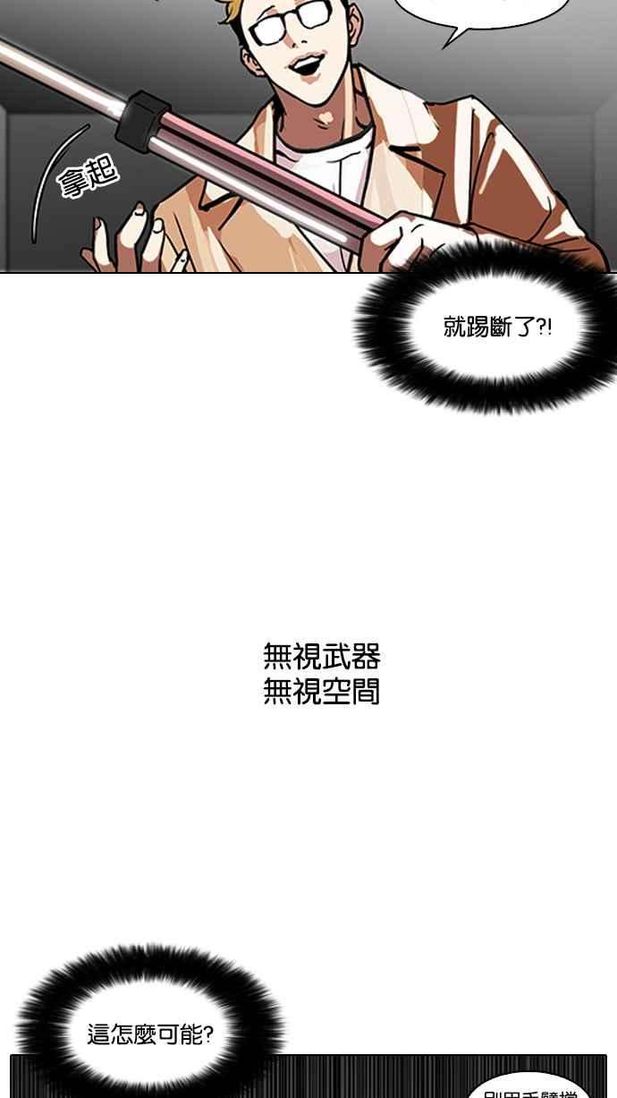 看脸时代第108话 PTJ娱乐有限公司 13