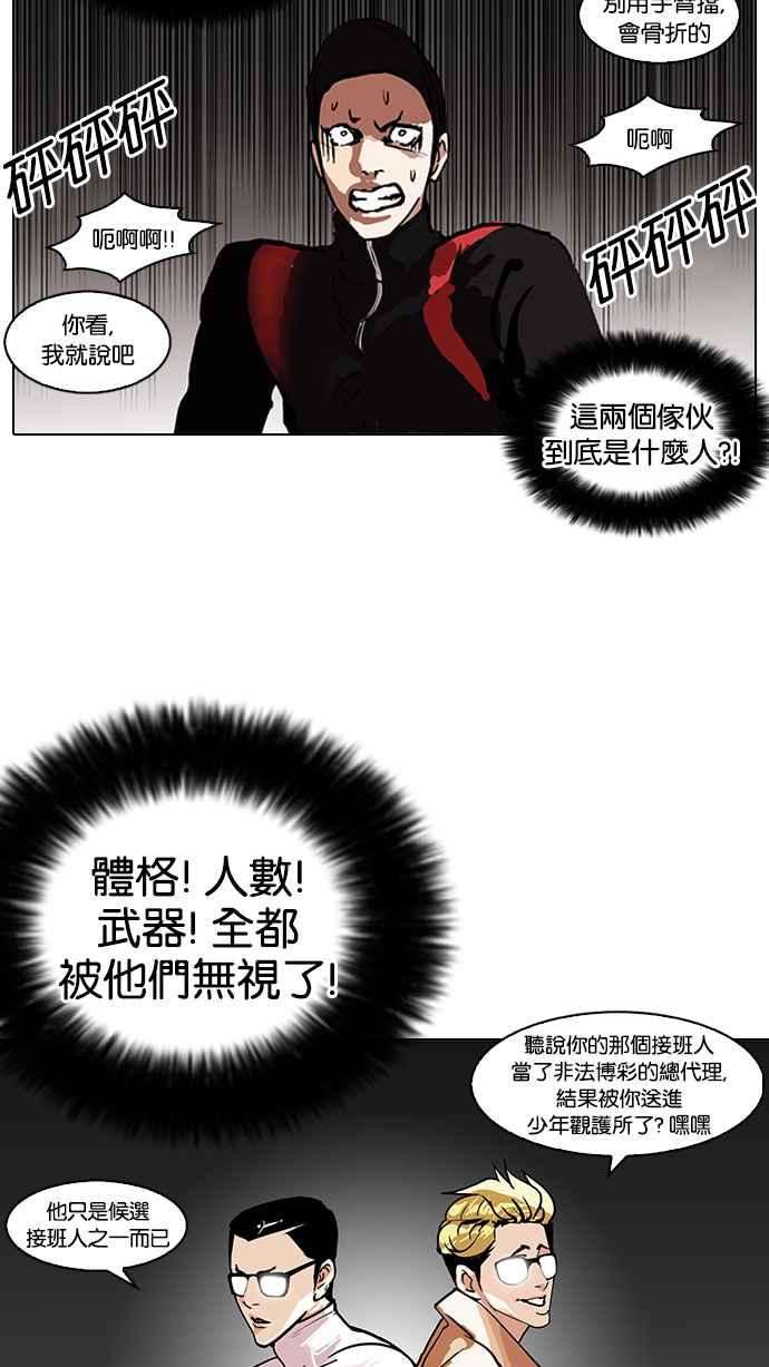 看脸时代第108话 PTJ娱乐有限公司 13