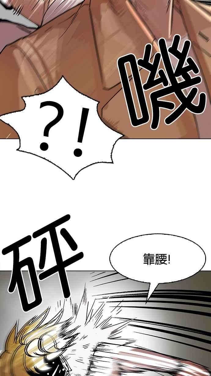 看脸时代第108话 PTJ娱乐有限公司 13