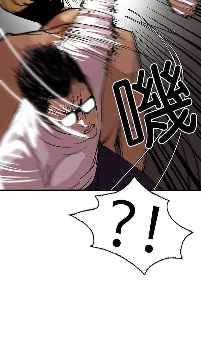 看脸时代第108话 PTJ娱乐有限公司 13