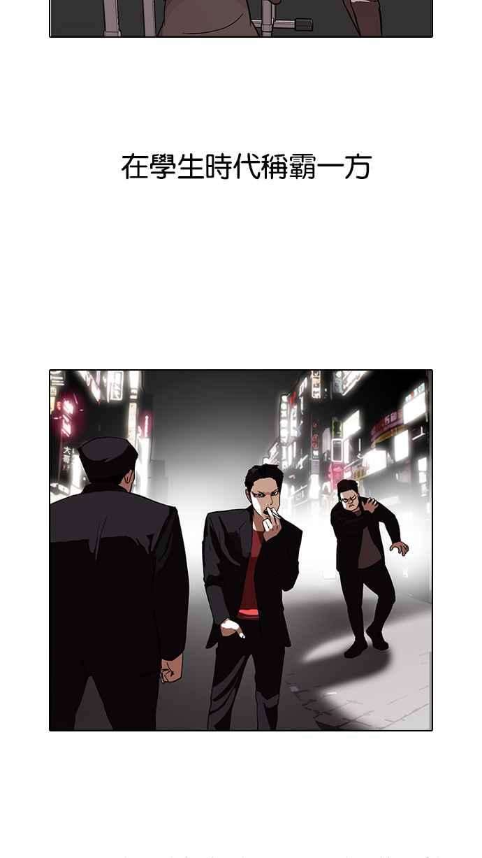 看脸时代第108话 PTJ娱乐有限公司 13