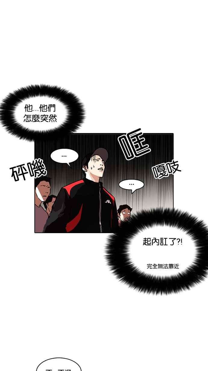 看脸时代第108话 PTJ娱乐有限公司 13