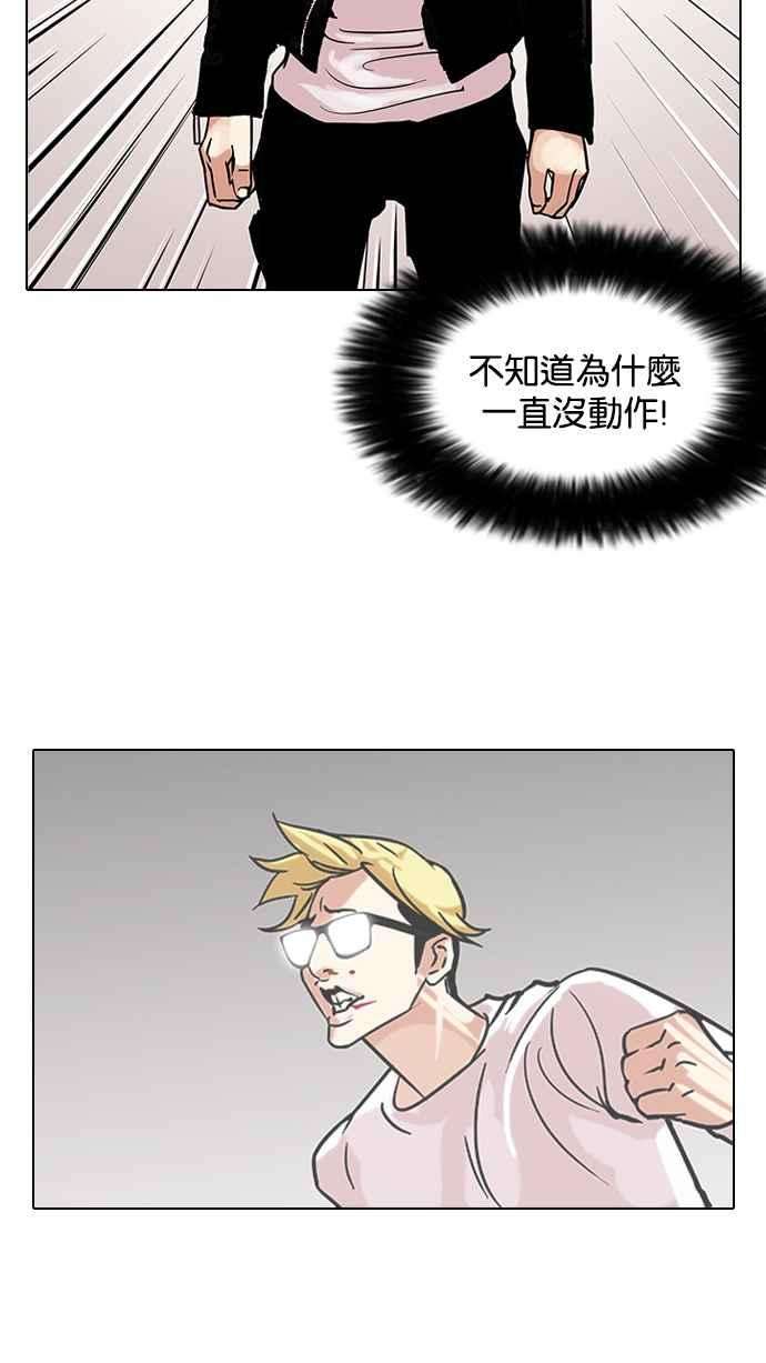 看脸时代第108话 PTJ娱乐有限公司 13