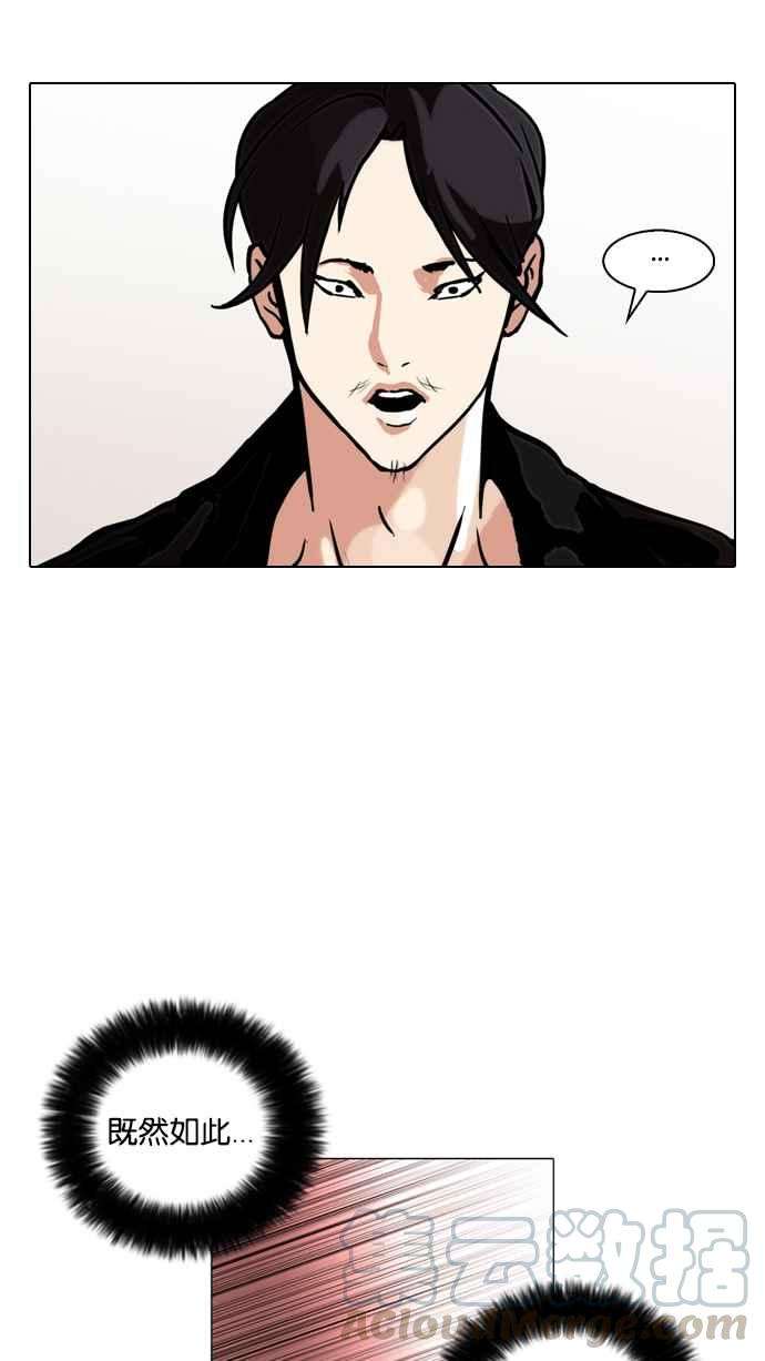 看脸时代第108话 PTJ娱乐有限公司 13