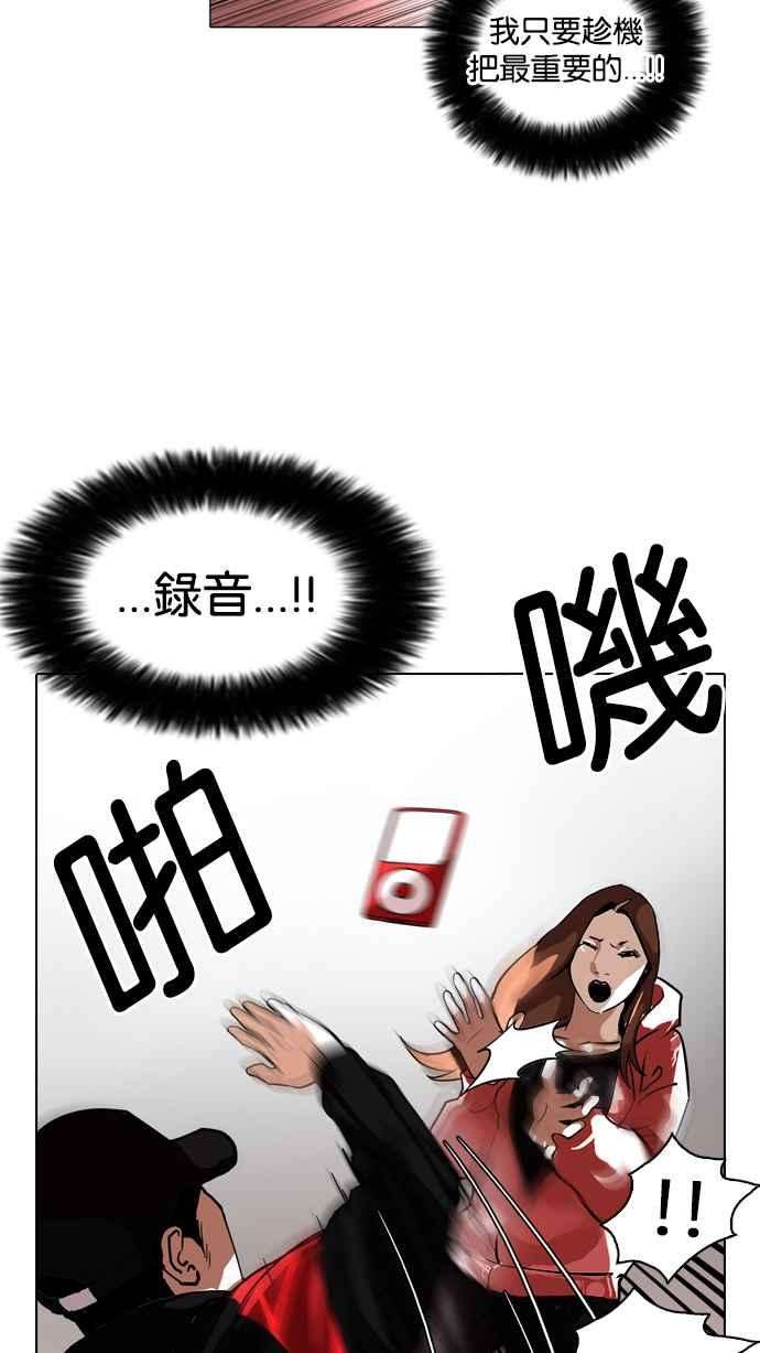 看脸时代第108话 PTJ娱乐有限公司 13