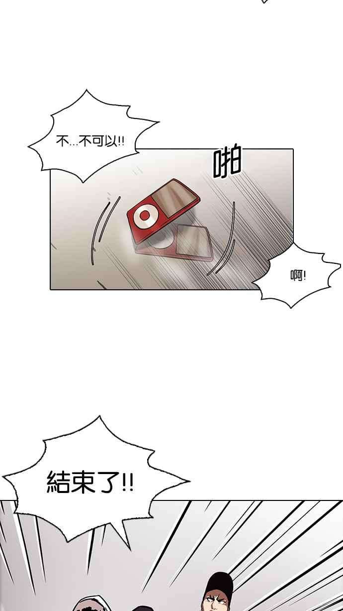 看脸时代第108话 PTJ娱乐有限公司 13