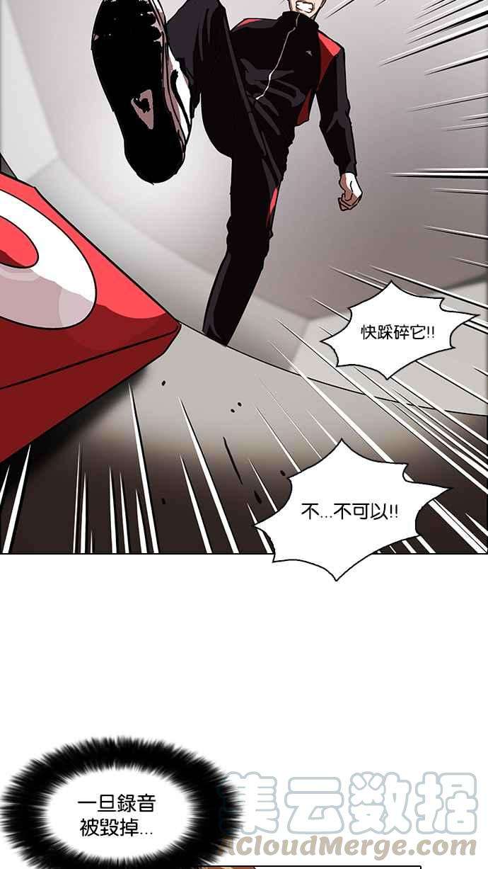 看脸时代第108话 PTJ娱乐有限公司 13