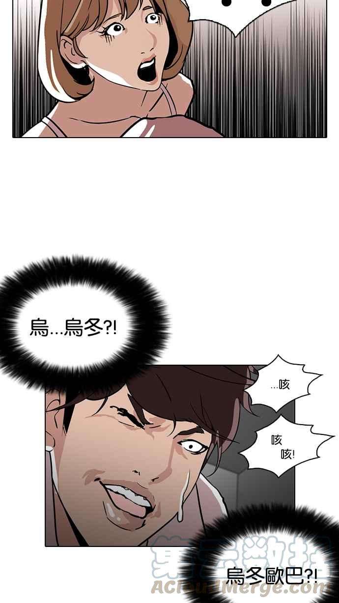 看脸时代第108话 PTJ娱乐有限公司 13