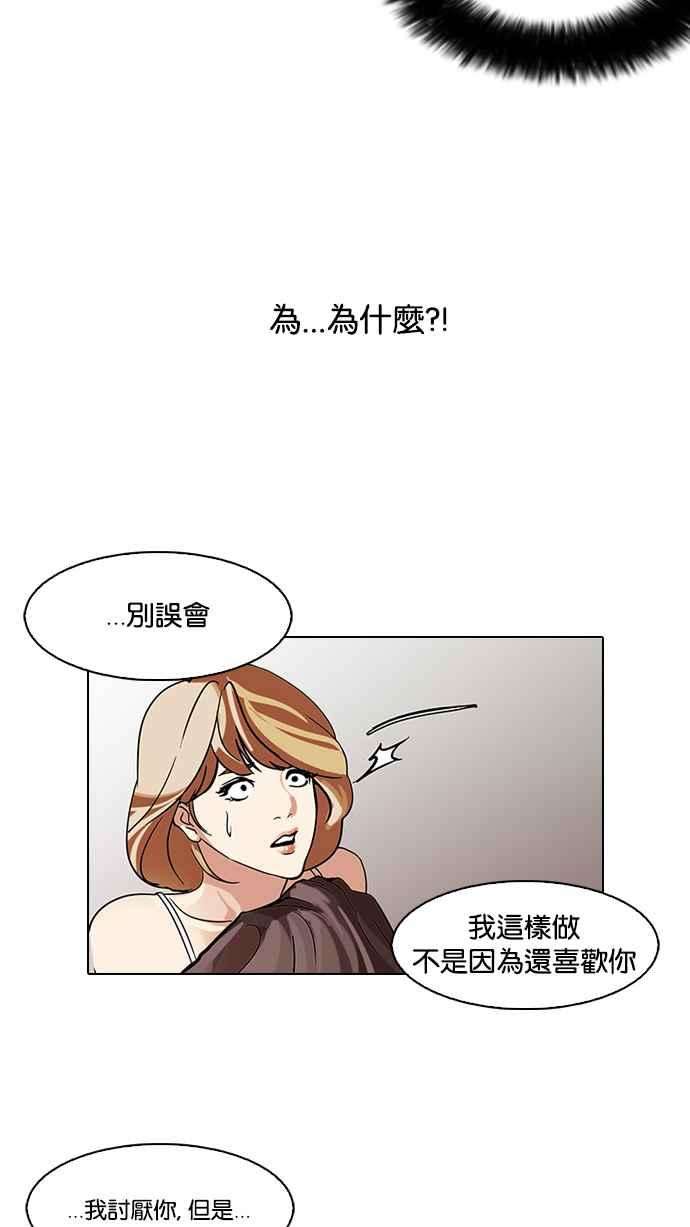 看脸时代第108话 PTJ娱乐有限公司 13