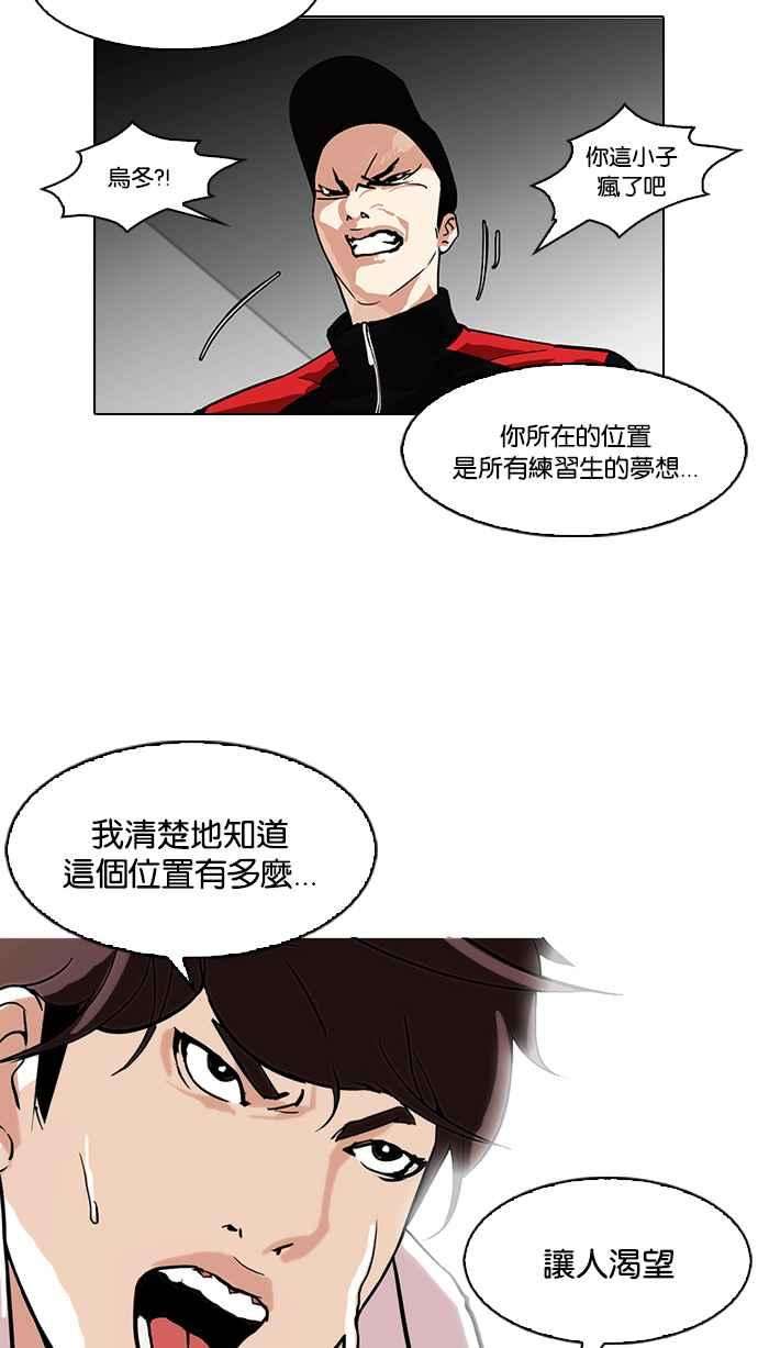 看脸时代第108话 PTJ娱乐有限公司 13