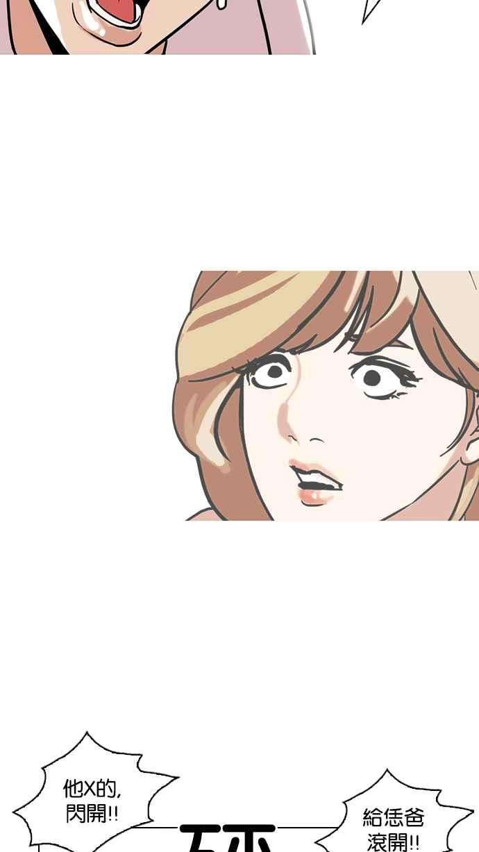 看脸时代第108话 PTJ娱乐有限公司 13