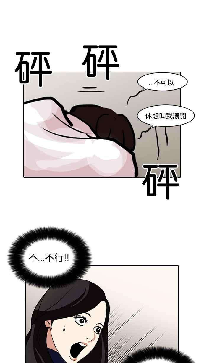 看脸时代第108话 PTJ娱乐有限公司 13