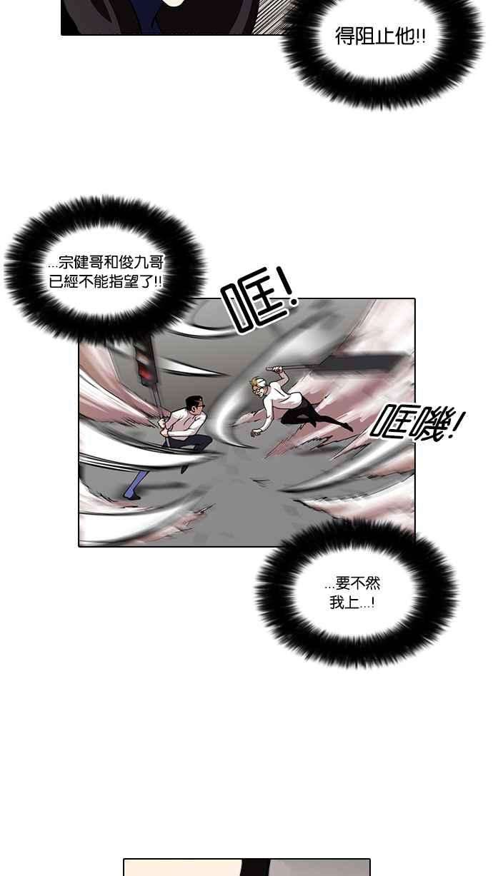 看脸时代第108话 PTJ娱乐有限公司 13